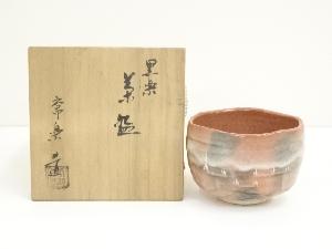 楽銘　赤楽茶碗（保護箱）